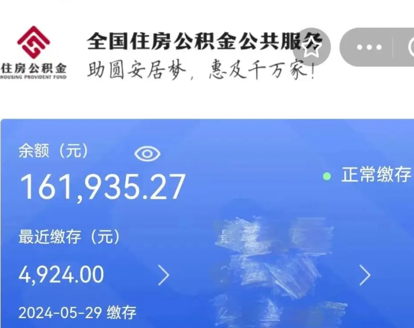 黔南离开怎么取公积金（离开公积金缴纳城市怎么提取）